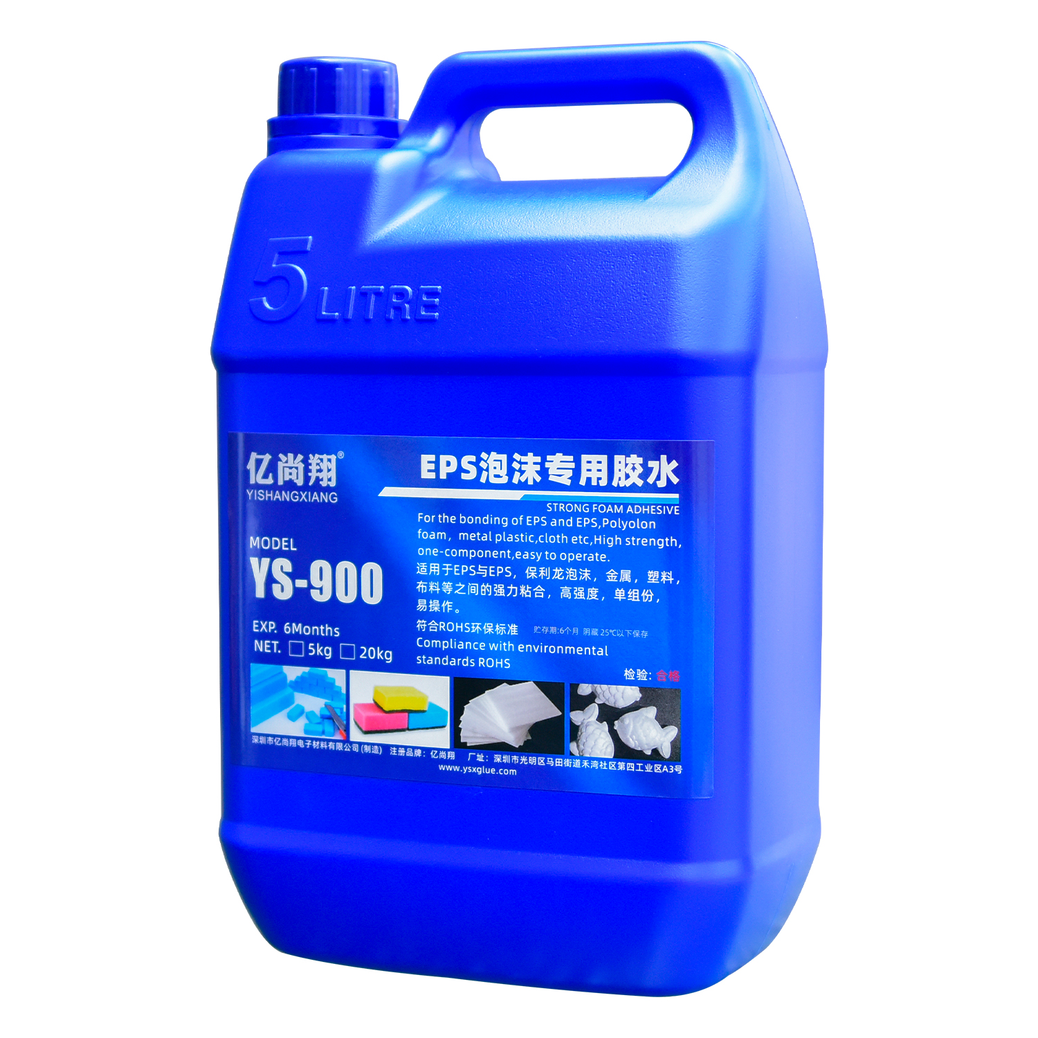 EPS泡沫专用胶水