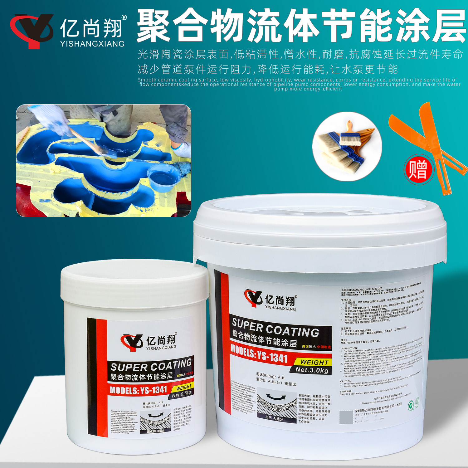 水泵“焕新术”：YS1341流体陶瓷涂层修复