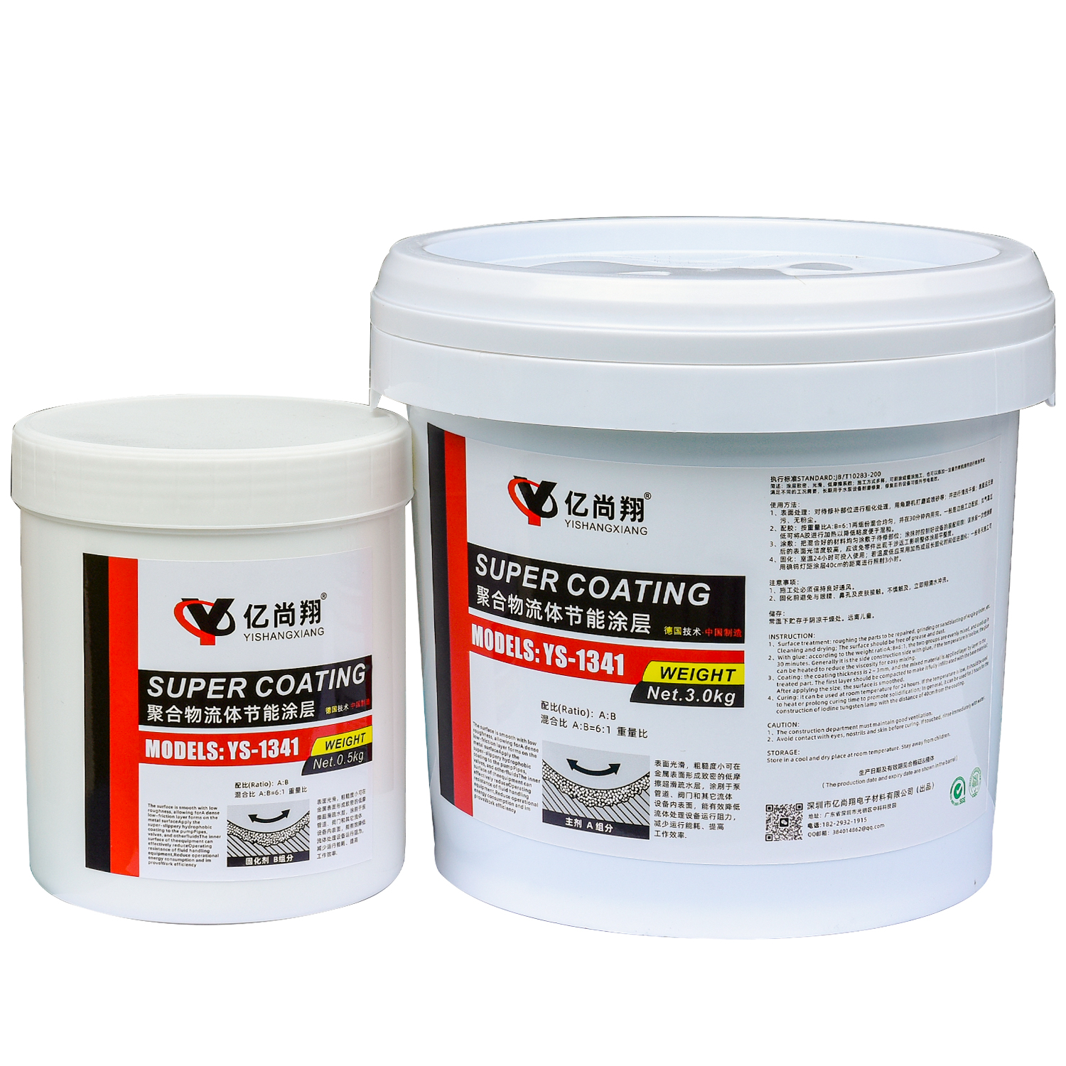 流体节能陶瓷涂层