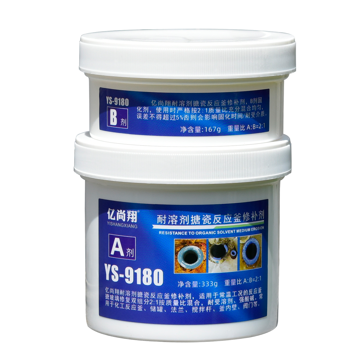YS9180耐溶剂搪瓷修补剂